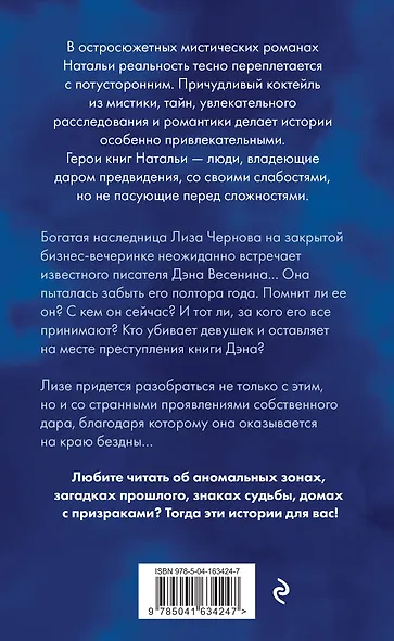 Вальс над бездной - фото 2
