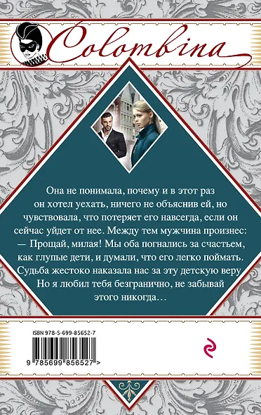Капризы юной леди - фото 2