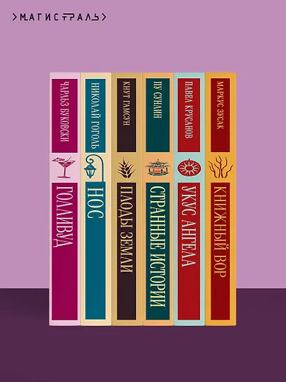 Императорский Див. Колдун Российской империи - фото 10