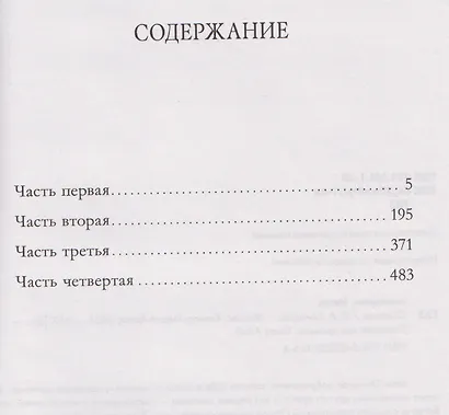 Обломов - фото 5