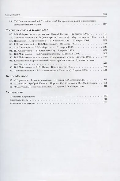 Наследие 2. - фото 6