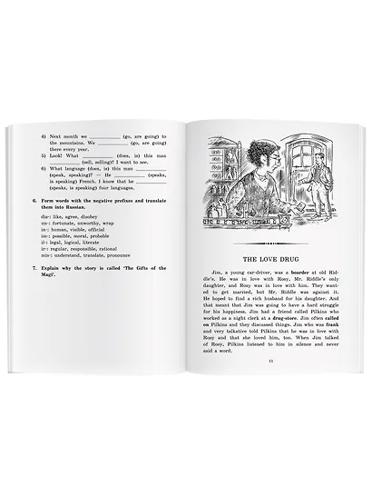 Дары волхвов и другие рассказы/The Gift of the Magi and Other Stories. Домашнее чтение с заданиями по ФГОС + MP3. Английский клуб - фото 4