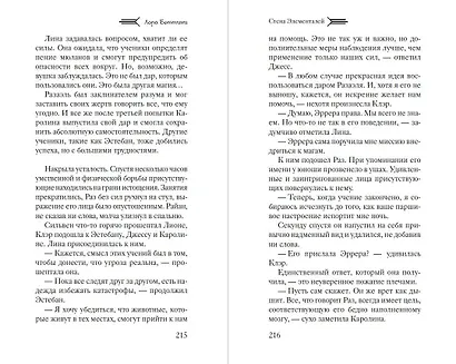 Стена Элементалей (#2) - фото 7