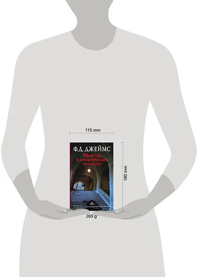 Убийство в теологическом колледже - фото 3