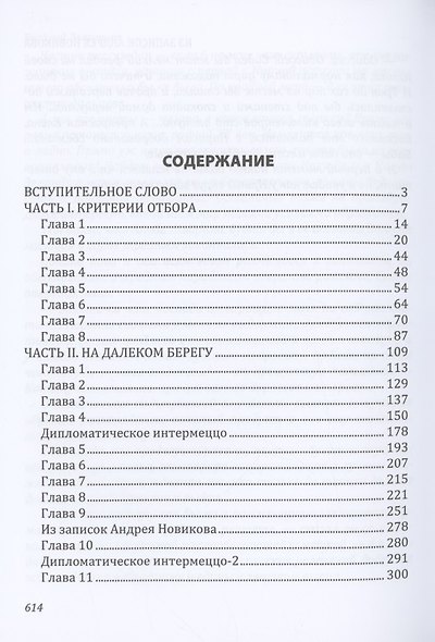 Одиссей покидает Итаку - фото 2