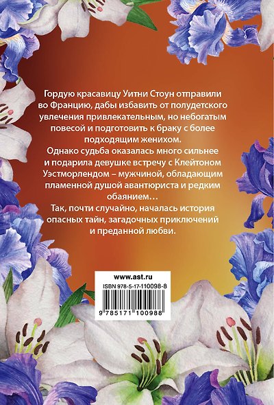 Уитни, любимая - фото 2