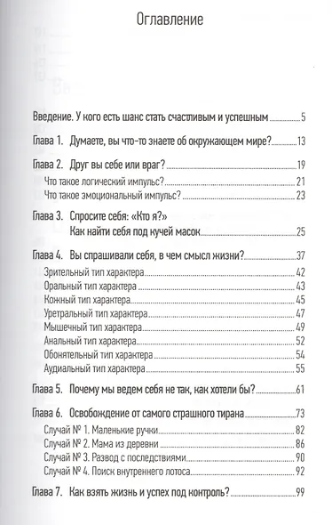 Состояние эффективности: Необычные методы самосовершенствования - фото 2