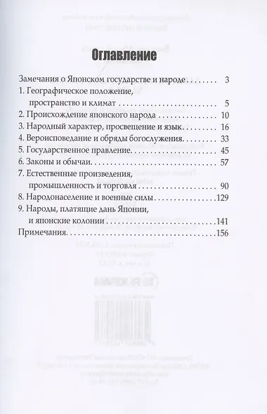 Записки капитана флота. Часть 3 - фото 2