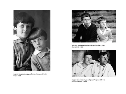 Воспоминания 1921-1971. Так сложилась жизнь - фото 6