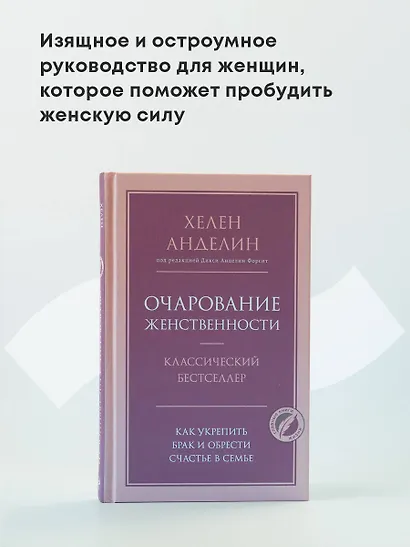 Очарование женственности - фото 4