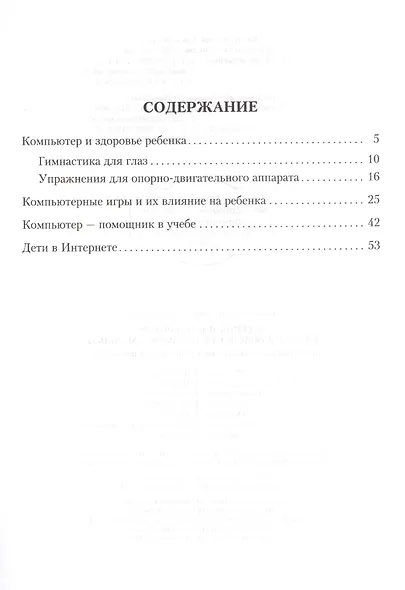Ребеник и компьютер - фото 2