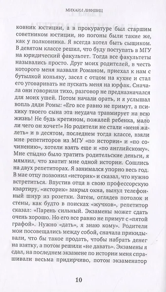 Собрание сочинений в двух томах.Том второй - фото 8
