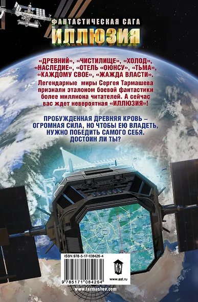 Иллюзия 2 - фото 2