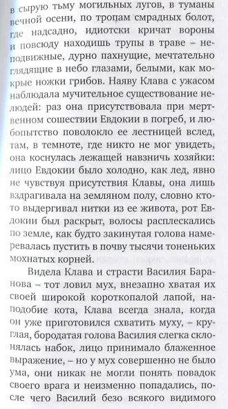 Черти - фото 5