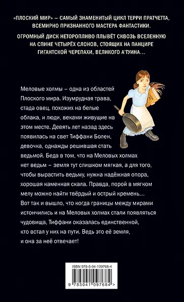 Маленький свободный народец (обложка) - фото 2