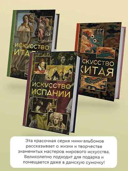 Искусство Франции - фото 6