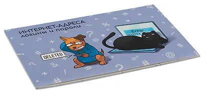 Записная книжка 140*85 16л "ПУШИСТЫЕ ДРУЗЬЯ" д/зап. инт.адресов, логинов и паролей, скоба, мат.лам. - фото 2