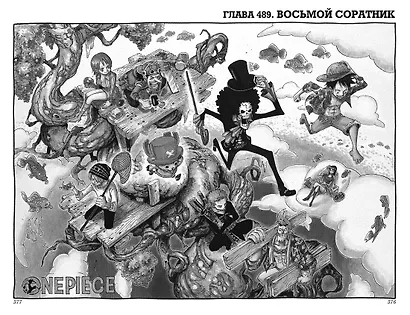 Ван-Пис. Книга 17 (Том 49, 50, 51) - Одиннадцать Сверхновых Звёзд. (One Piece / Большой куш). Манга - фото 10