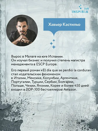 Игра души - фото 6