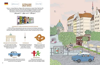 Европейский вояж - фото 6