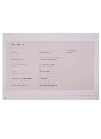 Чжао Мэнфу. Живопись - фото 2