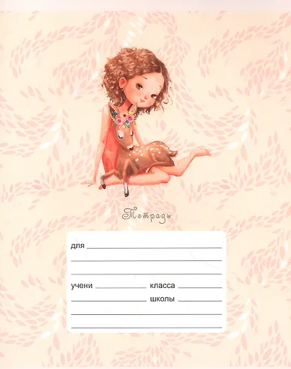 Тетрадь в линейку Listoff, "Друзья", 24 листа - фото 1