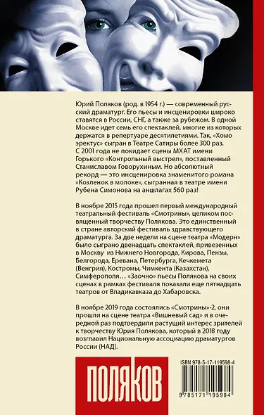 Он, она, они - фото 2