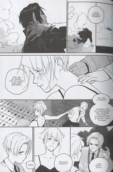 Тагар. Том 2. Манга - фото 6