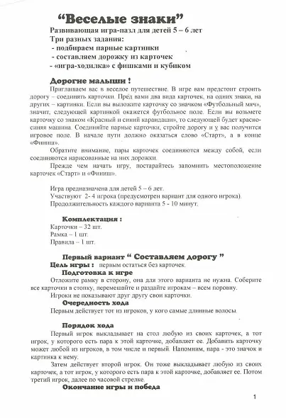 Пазл-рамка 02716А Веселые знаки (б) - фото 2