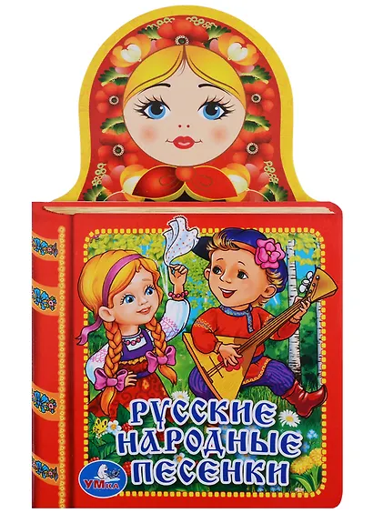Русские народные песенки - фото 1