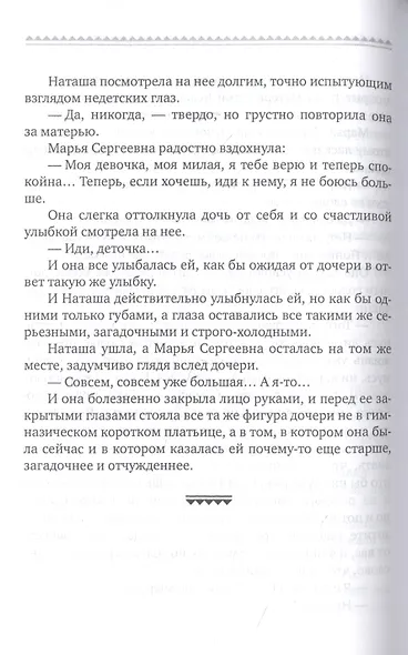 Ранние грозы - фото 3