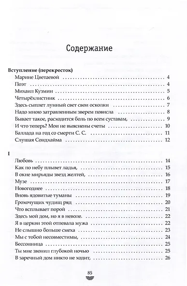 Мили - фото 2