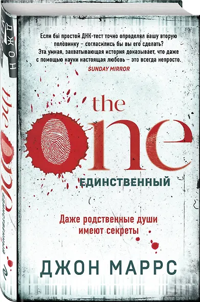 The One. Единственный - фото 3