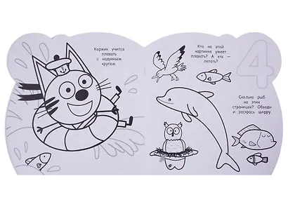 Раскраска для самых маленьких. № РСМ 1907 "Три кота" - фото 3