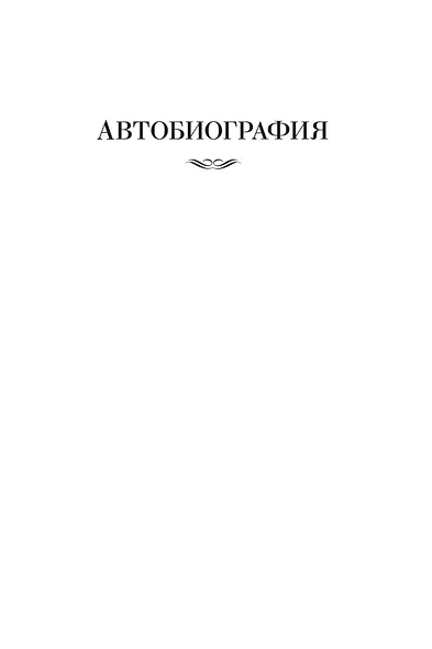 Одесские рассказы. Конармия - фото 11