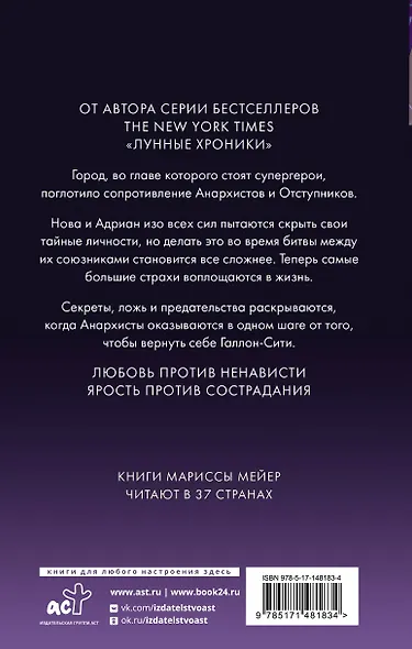 Супернова - фото 2
