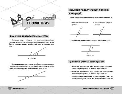 ЕГЭ. Профильная математика - фото 13