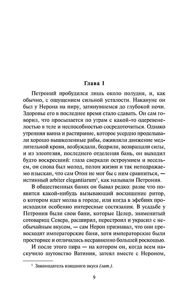 Камо грядеши - фото 7