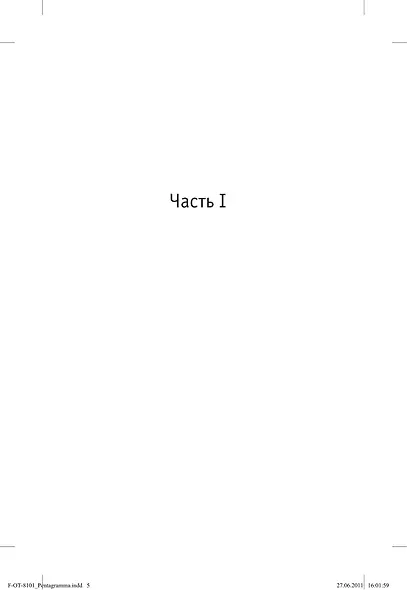 Пентаграмма - фото 7