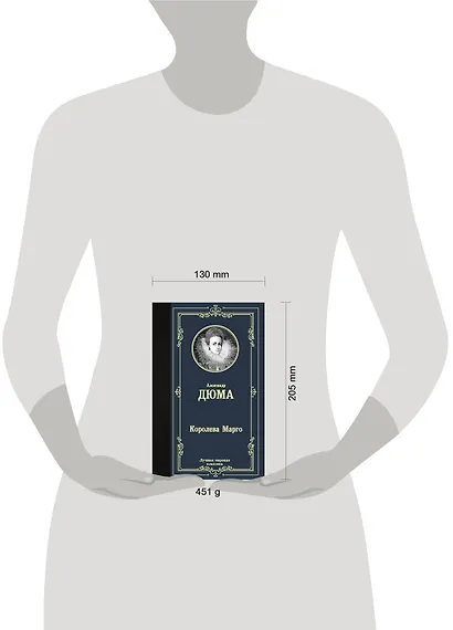 Королева Марго - фото 3