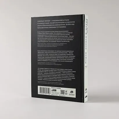 Разум в тумане войны. Наука и технологии на полях сражений - фото 10