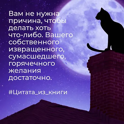 Переходи на темную сторону! Как превратить запретные желания подсознания в источник внутренней Силы - фото 6
