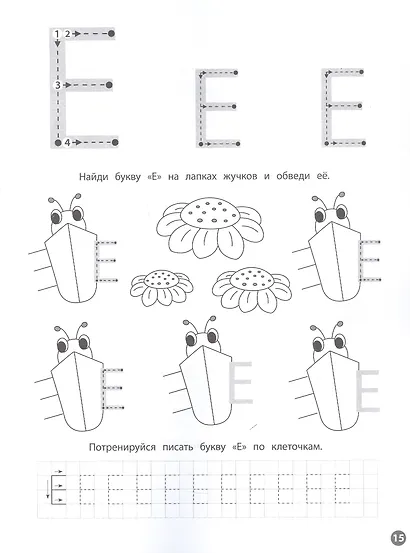 Буквы - фото 5
