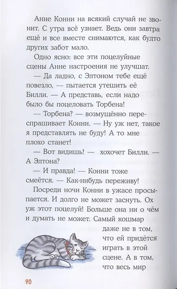 Конни снимается в кино - фото 5