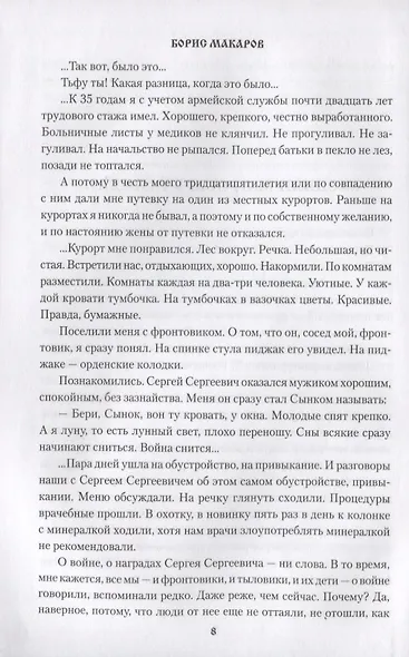 Знамя победы - фото 4