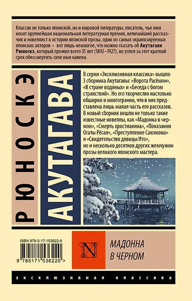 Мадонна в черном - фото 2