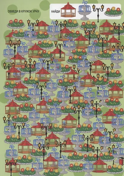 Найди и покажи. Я иду искать - фото 3