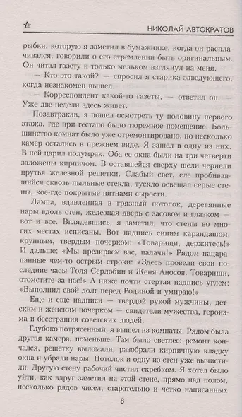 Серая скала - фото 7