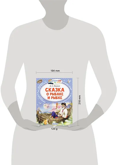 Сказка о рыбаке и рыбке - фото 3