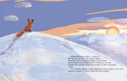 Затишье в лесу - фото 11